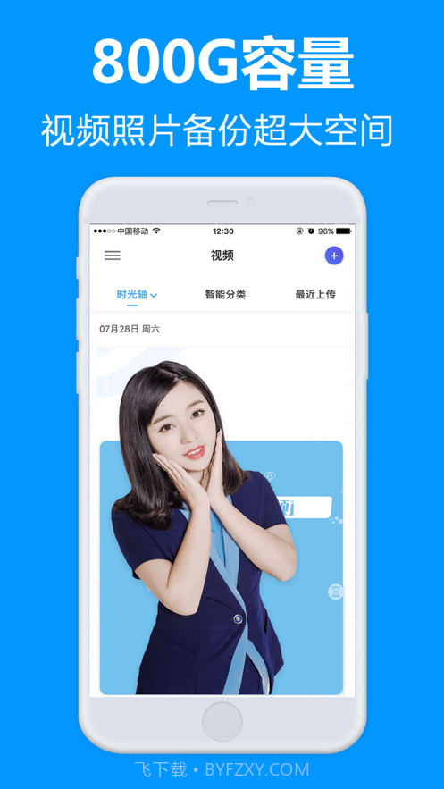 77file云盘截图2 77file云盘截图2