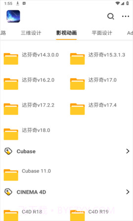 专业软件库截图1