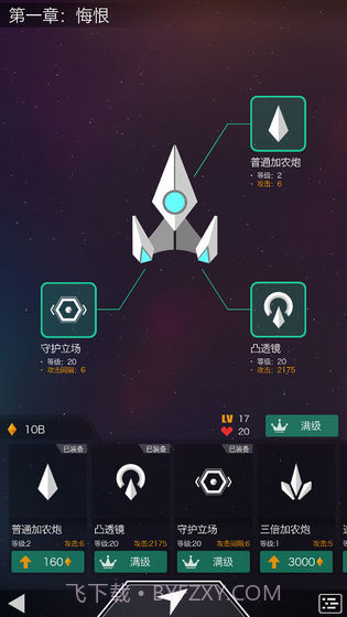 Polygons截图1