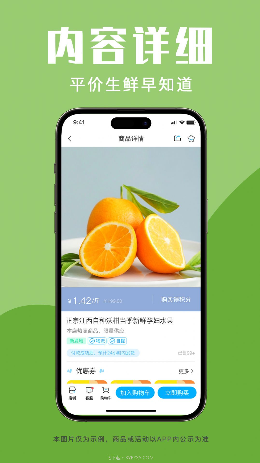 青海新发地商城截图3 青海新发地商城截图3