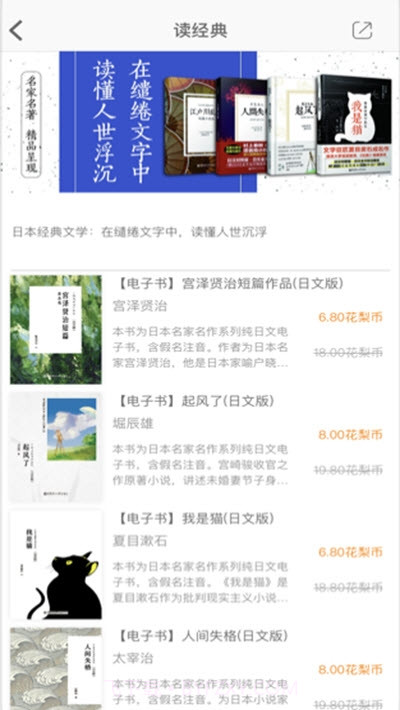 花梨日语截图2 花梨日语截图2