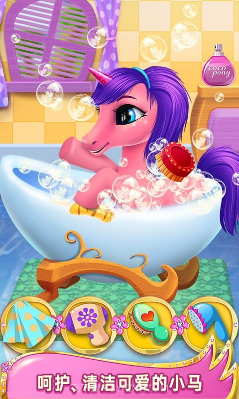 彩虹梦幻小马截图4 彩虹梦幻小马截图4