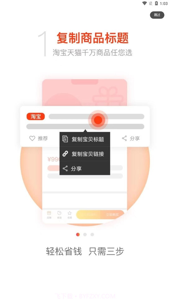 偏淘截图2 偏淘截图2