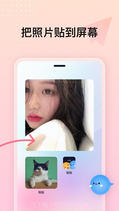 屏幕小组件截图1 屏幕小组件截图1