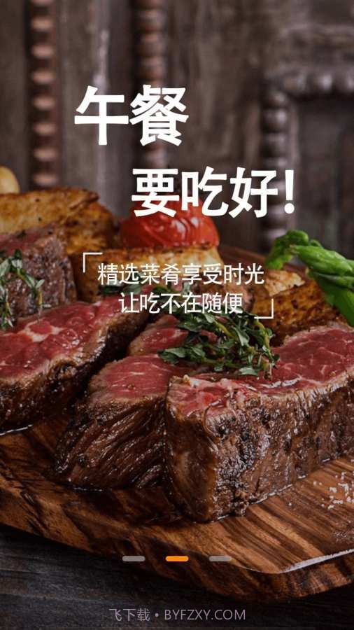 我要当主厨截图1 我要当主厨截图1