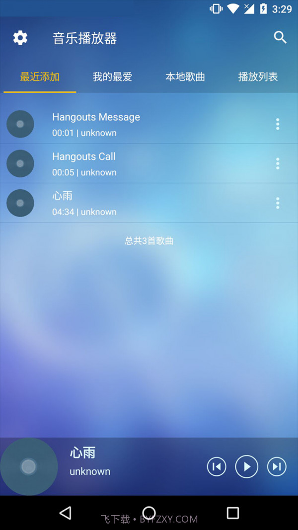 音乐管家截图1 音乐管家截图1