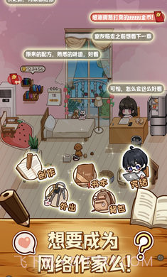 小说家模拟2截图2