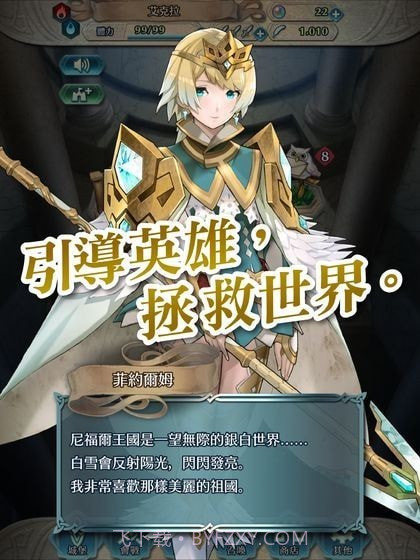 火纹断章截图1 火纹断章截图1