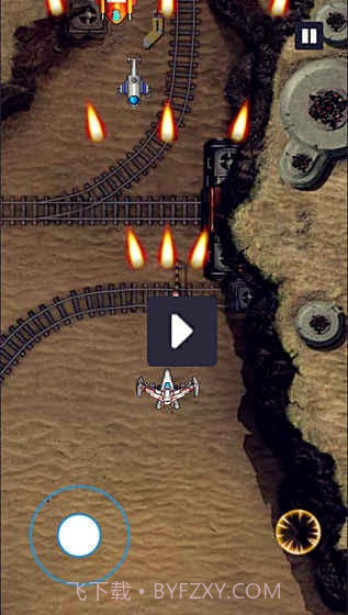 出发上空之战截图2