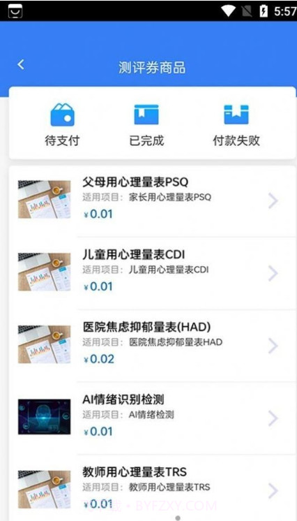 栖迟心理截图4 栖迟心理截图4