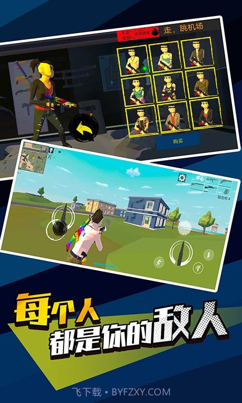 像素精英吃鸡截图4 像素精英吃鸡截图4