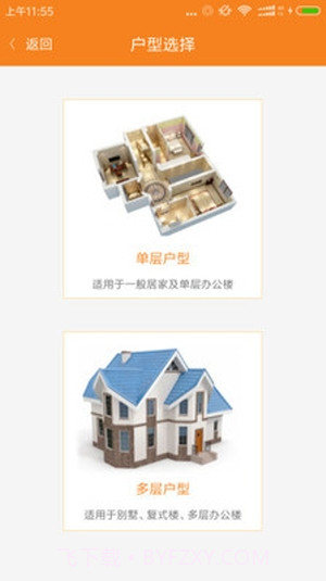 威士丹利智能门锁截图3 威士丹利智能门锁截图3