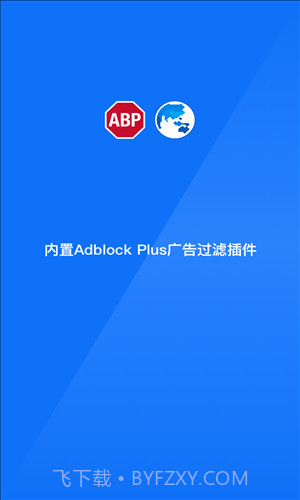 星尘浏览器极速版截图1 星尘浏览器极速版截图1