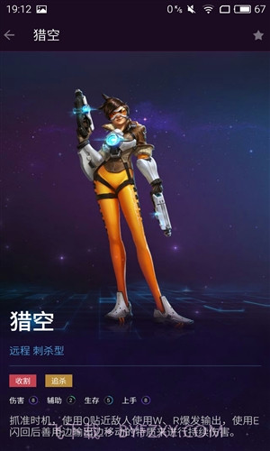 随身风暴英雄截图1