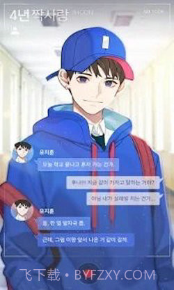 十八岁遇到了你汉化版截图1