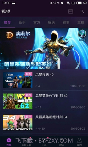 随身风暴英雄截图3