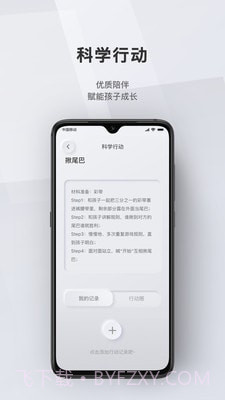 问向历截图3