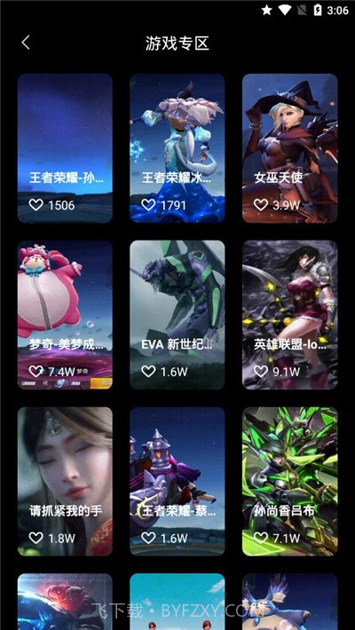 魔幻壁纸截图5