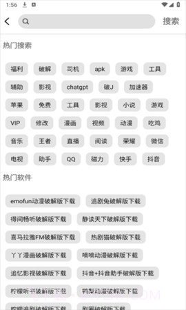 专业软件库截图3