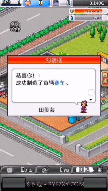 赛车物语2内置菜单版截图5