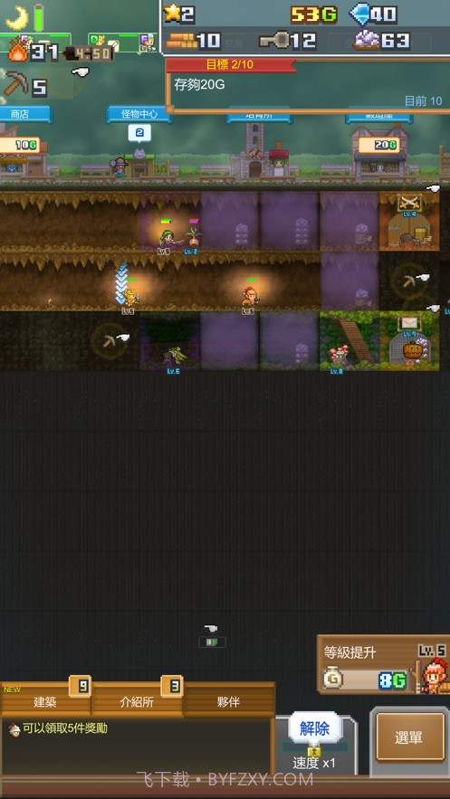 洞窟冒险团物语汉化版截图4 洞窟冒险团物语汉化版截图4