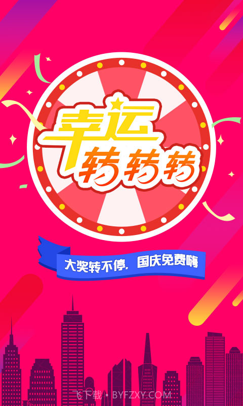 放假周边游截图1 放假周边游截图1