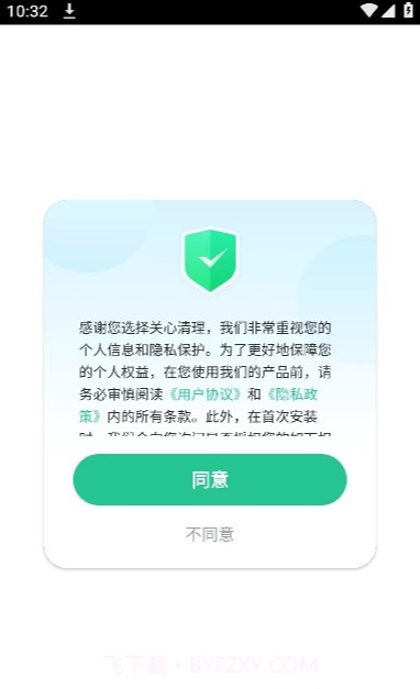 关心清理最新版截图2