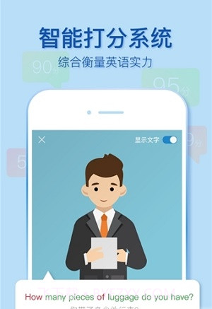 微软小英口语大师截图3 微软小英口语大师截图3