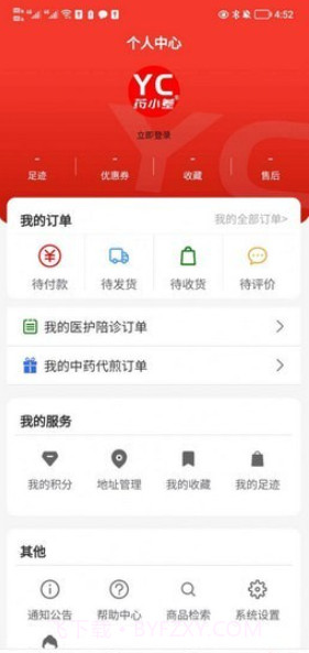 药小差截图4 药小差截图4