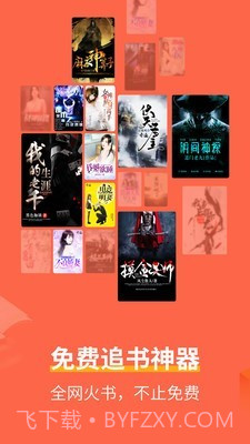 奇迹小说截图2 奇迹小说截图2