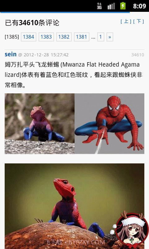 女神浏览器截图3 女神浏览器截图3