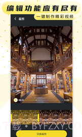 手机录制屏幕专家截图3