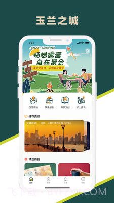 玉兰之城截图3 玉兰之城截图3