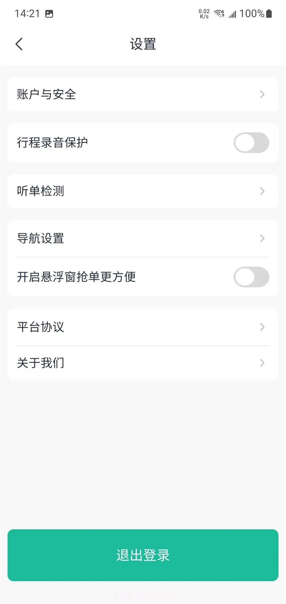 优易信哈哈出行截图2 优易信哈哈出行截图2