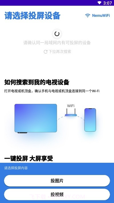 方糖相册投屏截图3