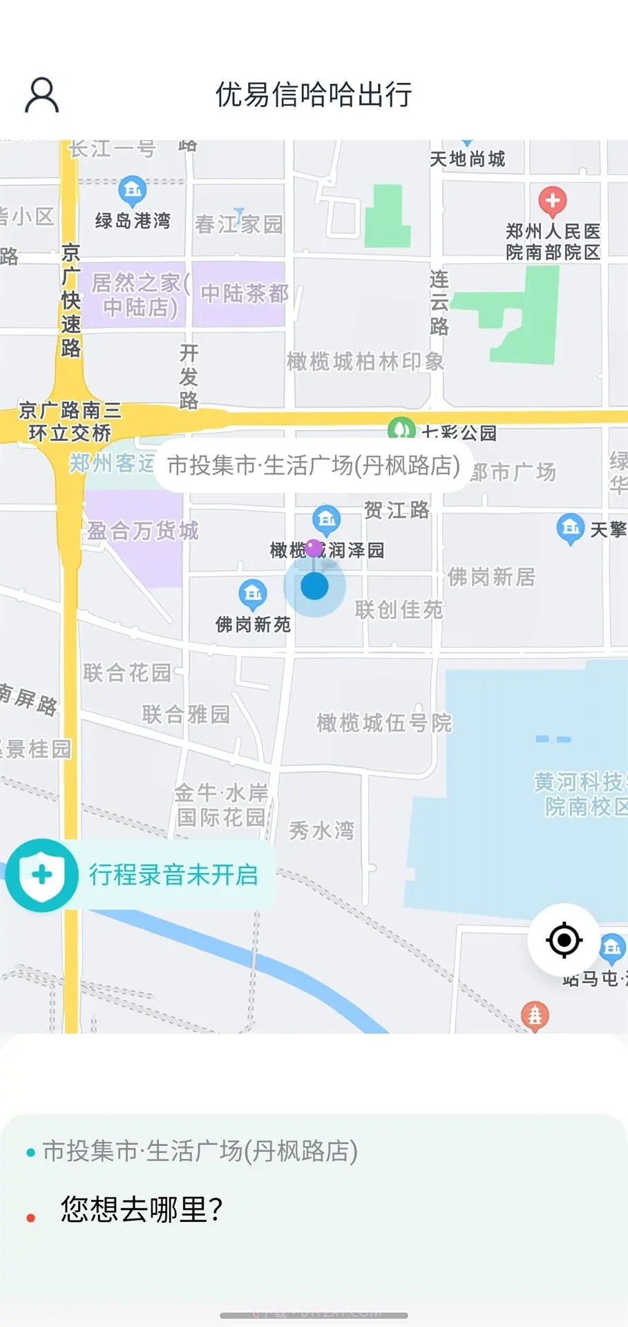 优易信哈哈出行截图3 优易信哈哈出行截图3