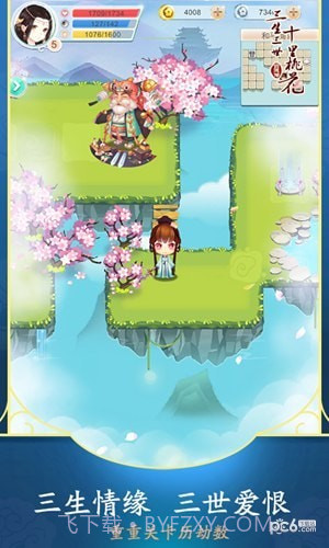 三生三世十里桃花白浅传截图3 三生三世十里桃花白浅传截图3