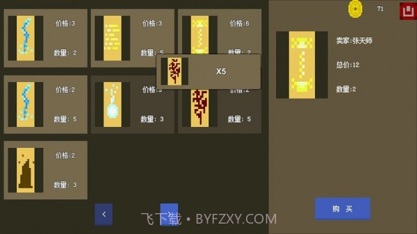 漂浮的小岛截图1