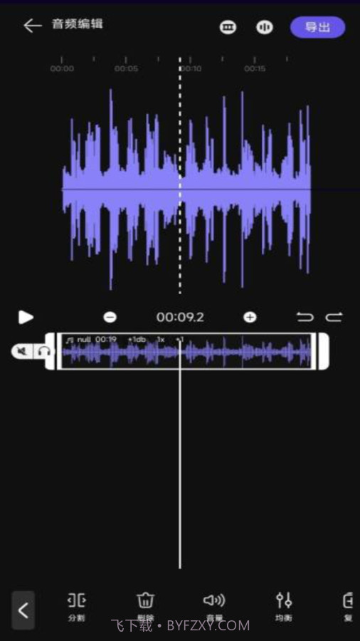 音频提取剪辑大师截图3 音频提取剪辑大师截图3