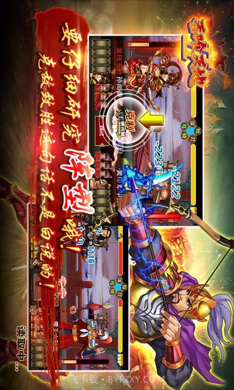 吞食天地2截图2 吞食天地2截图2