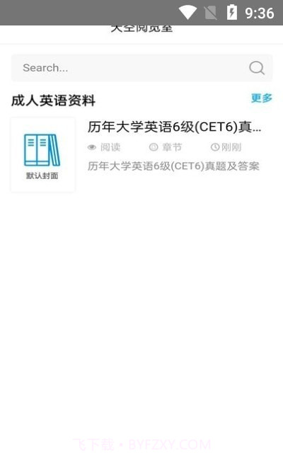 天空阅览室截图3