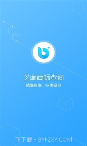 芝麻商标查询截图1