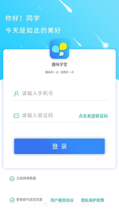 趣味学堂截图4 趣味学堂截图4