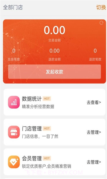 进钱吧掌柜截图1 进钱吧掌柜截图1