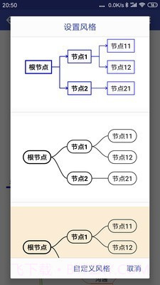 简约思维截图2 简约思维截图2