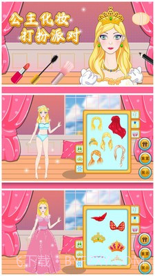 公主化妆打扮派对截图2 公主化妆打扮派对截图2