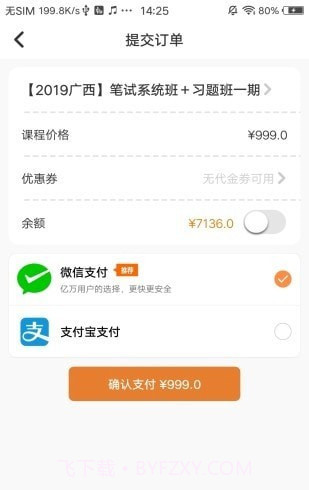 华政公考培训截图1