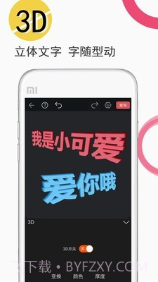豆豆视频制作截图2 豆豆视频制作截图2
