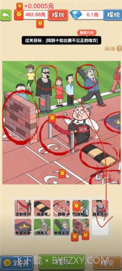 找茬大宗师截图1 找茬大宗师截图1