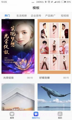 捷映视频制作截图1 捷映视频制作截图1